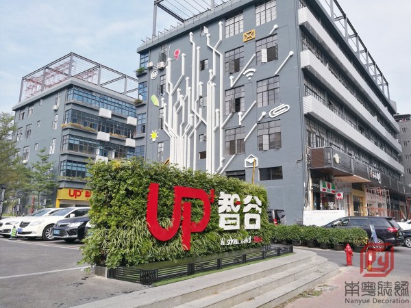 广州UP智谷创意园 - 广州市海珠区100000㎡园区改造装修设计