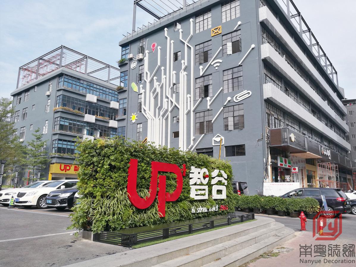广州UP智谷创意园园区门口设计装修实景