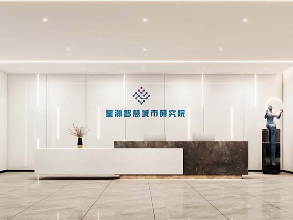 星瀚科技办公室设计