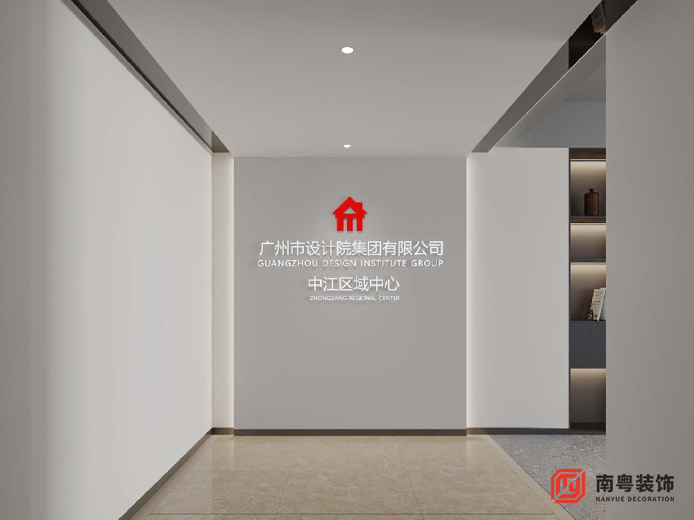 广州市设计院中江区域中心办公室设计