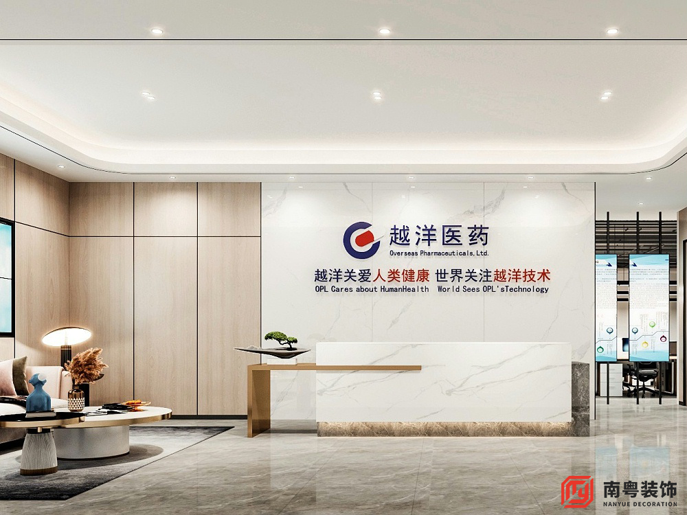 越洋医药前台 - 广州市黄埔区办公室装修设计效果图