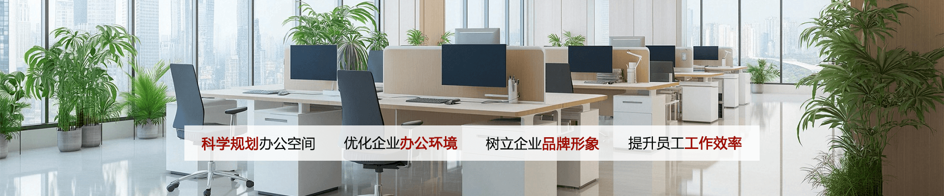 办公空间