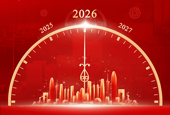 喜迎2026：万象更新，预建未来 —— 预约年度空间焕新，领价值5000元豪礼！先到先得！