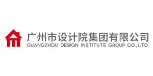 南粤装饰合作伙伴—广州设计院