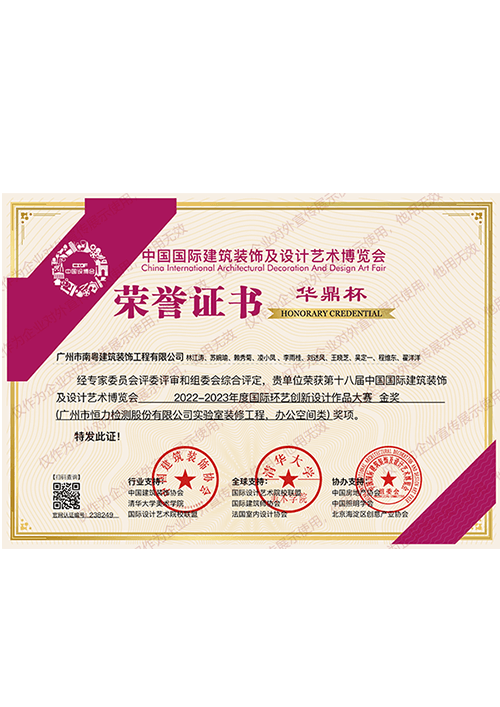 2023年华鼎杯恒力检测项目金奖