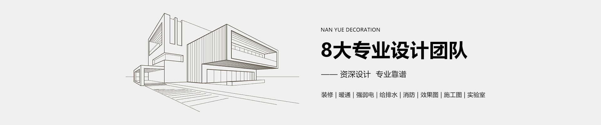 管理团队