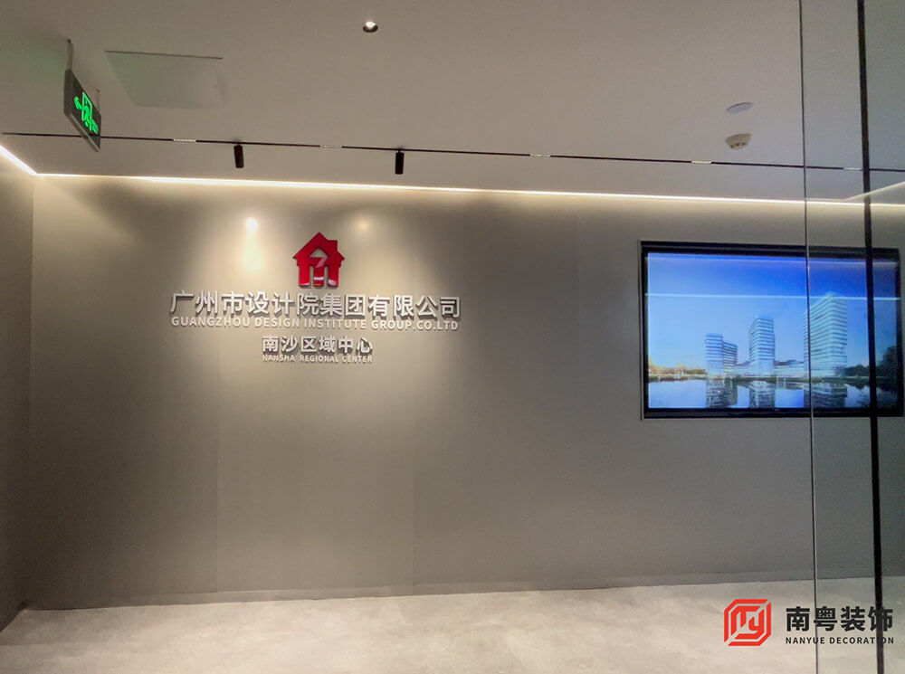 广州市设计院南沙区域中心办公室装修交付实景图