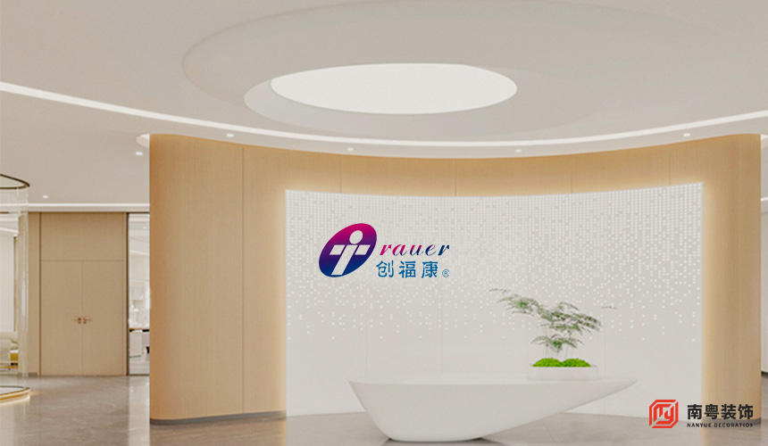 创福康医疗器械前台 - 广州市黄埔区办公室装修设计效果图