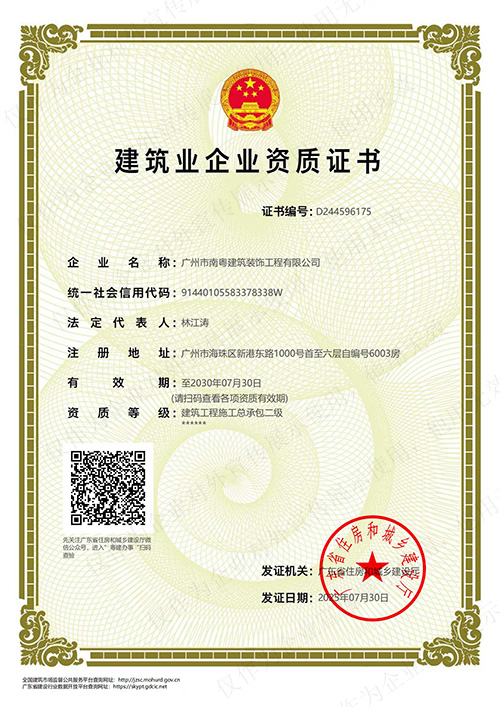 广州办公室装修-广州实验室装修资质-南粤装饰